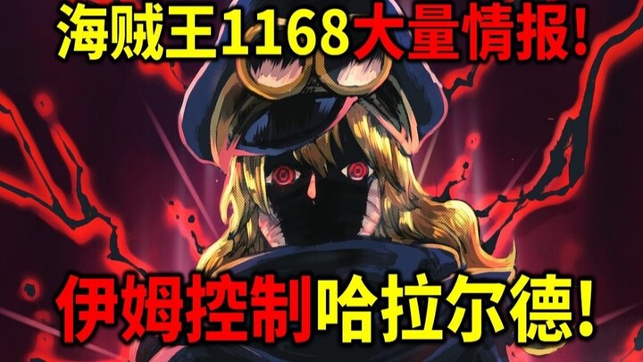 One Piece Chapter 1168: Tons of Leaked Info! Haraldr's Cause of Death Revealed! He Was Controlled by
