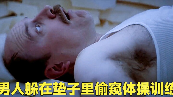 男人藏在体操垫里偷窥，结果却悲剧了