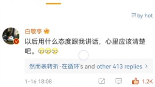 庆祝《开端》加更！！！传下去！！！白敬亭 “混到了TX高层 ”并且当场“耍大牌”
