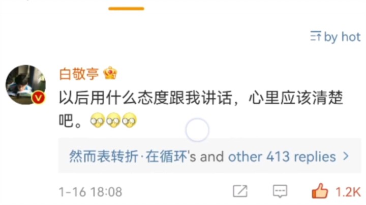 庆祝《开端》加更！！！传下去！！！白敬亭 “混到了TX高层 ”并且当场“耍大牌”