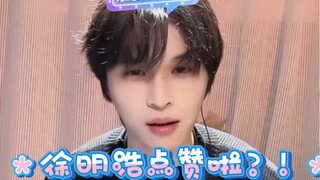 被徐明浩点赞的舞蹈！！！！！吴麒麟 看看舞蹈实力！！！