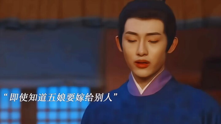 杨羨即使知道五娘要改嫁给别人，还去叮嘱她