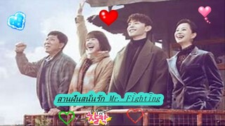 EP.36  สานฝันสนั่นรัก