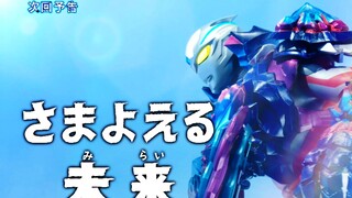 16年前卢提昂来到地球的真相！和优马一起看电影~勉强击退宇宙兽倒地！下周TV最终银河装甲登场！