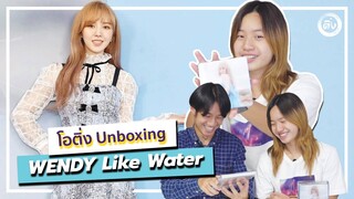 โอติ่ง 📦UNBOXING📦 | เจาะลึก Photobook และ Case Version Wendy The 1st Mini Album "Like Water"