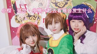 What will happen when Sakura, Tomoyo and Syaoran go to the exhibition together?