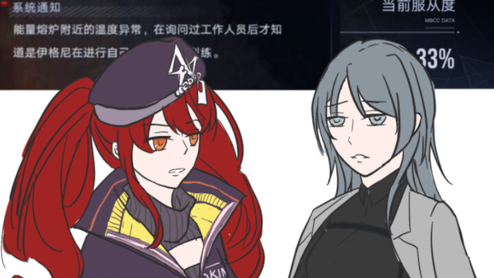 【无期迷途】伊格尼，你可长点心吧