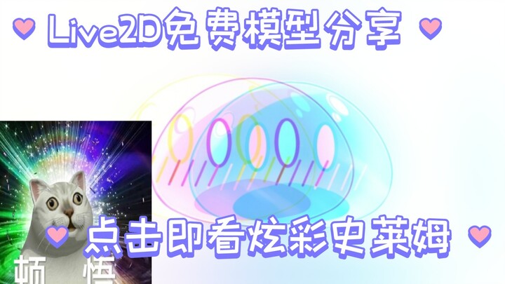 【Live2D】我究竟是在怎样的精神状态下做出这种东西的……