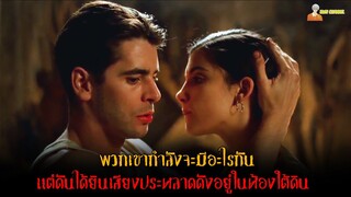 สปอยหนังสยองขวัญสุดหลอนจากประเทศสเปน 👿 | The Devil's Backbone (2001) - เด็กผีวิญญาณพยาบาท「สปอยหนัง」