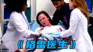 女孩天天吃外卖，肚子里长了上百条蛔虫！《实习医生格蕾》