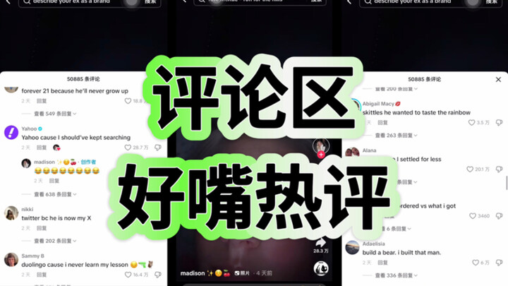 โปรดใช้แบรนด์หนึ่งเพื่ออธิบายอดีตของคุณ 😂