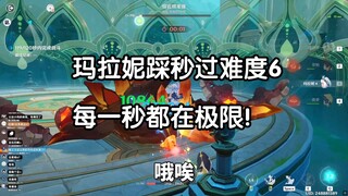"Seorang netizen server Jepang, Marani, berhasil menyelesaikan level kesulitan 6 dengan 0 nyawa. Bis