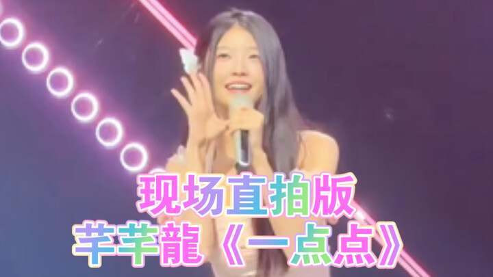 The sweet-girl stage vacancy in C-pop is finally filled! (Straight Cut Version) Qianqian Long – “A L