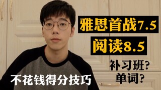 English Isn't Difficult! | Zero-Cost IELTS Exam Tips | Efficient IELTS Study Guide | Pure Gold Conte