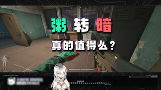 هل منطقة الظلام حقًا مناسبة لك؟