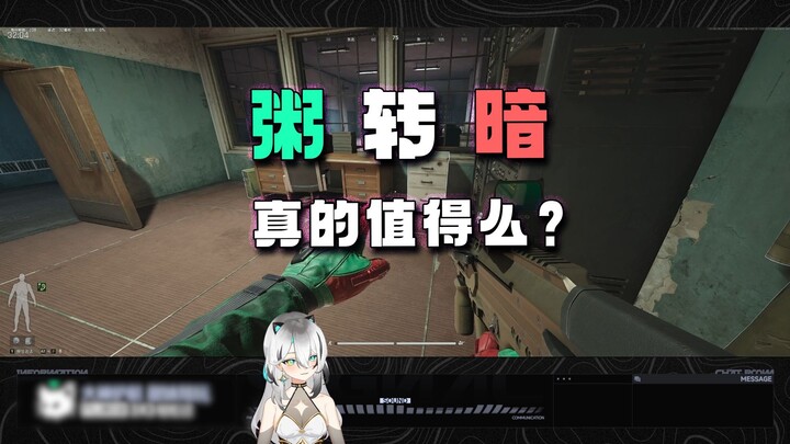 暗区真的适合你么？