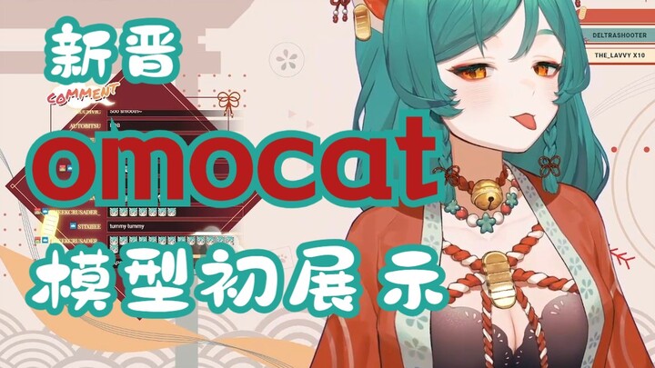 【烤肉/omocat】超级可爱滴猫猫老板娘在线营业~