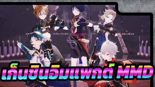 เก็นชินอิมแพกต์ MMD | อิคคิตูเซ็น