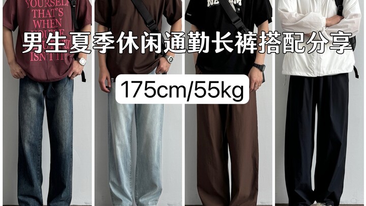 Phối đồ cho nam 175cm | Chia sẻ phối quần dài thường ngày đi làm mùa hè / Phối đồ thường ngày mùa hè