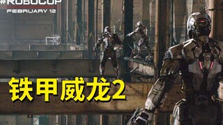 【牛叔】机甲系列开山作品，钢铁战警大战功夫邪教，场面极度火爆！