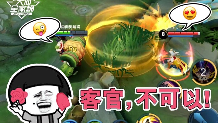 【大仙全家桶】大仙牛魔调戏王昭君，追到我就给你吃牛肉丸！