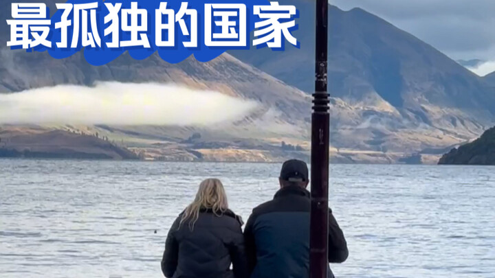 这是这颗星球最孤独的国家！在冬天的新西兰找到属于我们的25号底片！