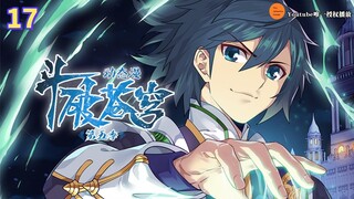 斗破苍穹 | Battle Through The Heavens | 蒼穹の剣 | 투파창궁 动态漫画  第5季 第17集