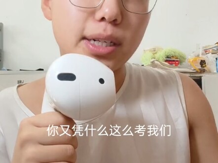 我建议所有大学期末考试来看一下这一条视频