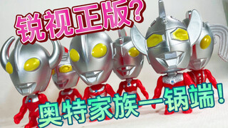 Sharp Vision genuine? The Ultraman family is wiped out! [10 yuan to pick up garbage, real] The 59th 