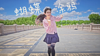 【Eaten】蝴蝶涂鸦