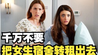 Caught Between Two Stools 131: Never Sublet a Girls' Dorm Room