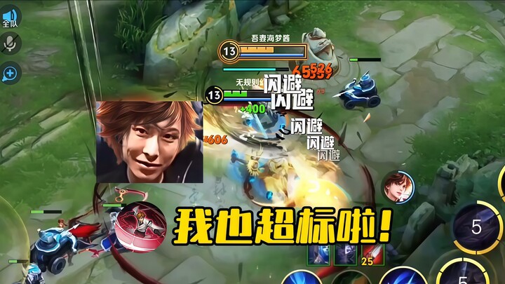 "Master Jing! Master Jing, I'm also over the limit!"