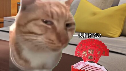 เงินอั่งเปาปีใหม่ไปอยู่ไหนกันนะ?