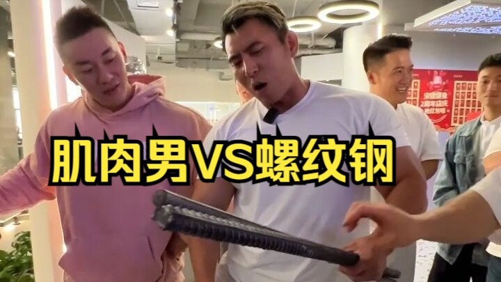 นักเพาะกายมือโปร 3 อาชีพ อยากท้าทายดัดเหล็กเส้นให้โค้ง