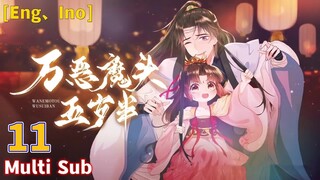 Multi Sub 【万恶魔头五岁半】| Great Devils Five and a Half Years Old | Chapter 11 1080P