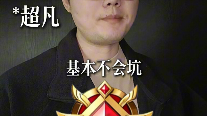 Honor of Kings 2026: A Comprehensive Look at Hero Mastery Ratings