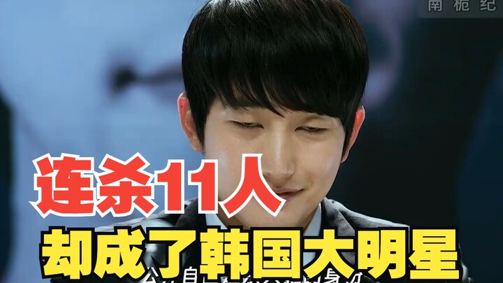 【Vô pháp vô thiên】11 người đã thiệt mạng dưới tay hắn, vậy mà hắn vẫn dám ngang nhiên thách thức phá