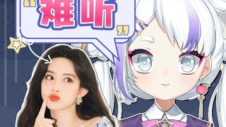 孟子义唱歌好听么？