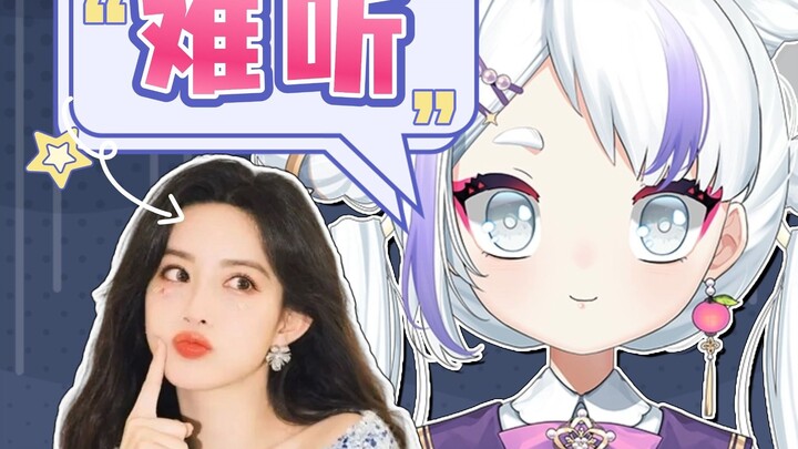 孟子义唱歌好听么？