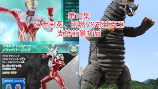 《捷德闯欧布副本》