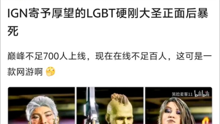 IGN đặt kỳ vọng lớn nhưng nhân vật LGBT đã đụng độ trực diện với Đại Thánh rồi bị hạ ngay lập tức