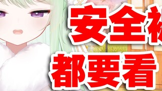 [Youke Lili] Kamu terlalu mesum! Mengapa Anda perlu melihat celana safety!