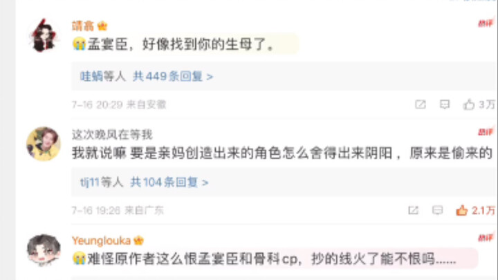 Meng Yanchen found his biological mother!!! She was kidnapped and sold to his own novel world by a f