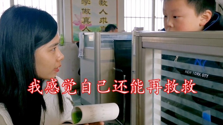我就问你“我写的快不快吧？”一年四季每次考完试我都要到老师办公室坐坐