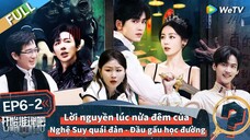 【VIETSUB】BẮT ĐẦU SUY LUẬN NÀO MÙA 2 TẬP 6 "Lời nguyền lúc nửa đêm" (Hạ)