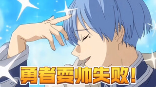 【芙莉莲第二季】这是辛美尔狼狈逃命的时刻！勇者小队也会打不过就跑！真人配音解说非ai！