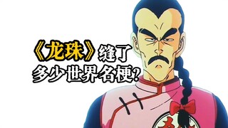 Akira Toriyama, “vua thân cây” đã may bao nhiêu meme nổi tiếng thế giới trong “Bảy Viên Ngọc Rồng” |