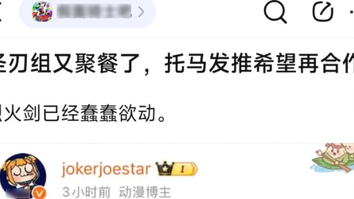 The Saber Group had another dinner together, Thomas tweeted that he hoped to work together again, an