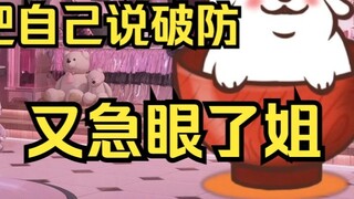 The god Lu had tried to lure fans into saying bad things about her, but she didn't expect that she w