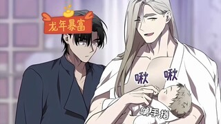 【漫画】 席胜和黄金龙的宝宝终于出生了，但黄金龙却对育儿一窍不通，换个尿不湿都是倒着提 #漫画解说